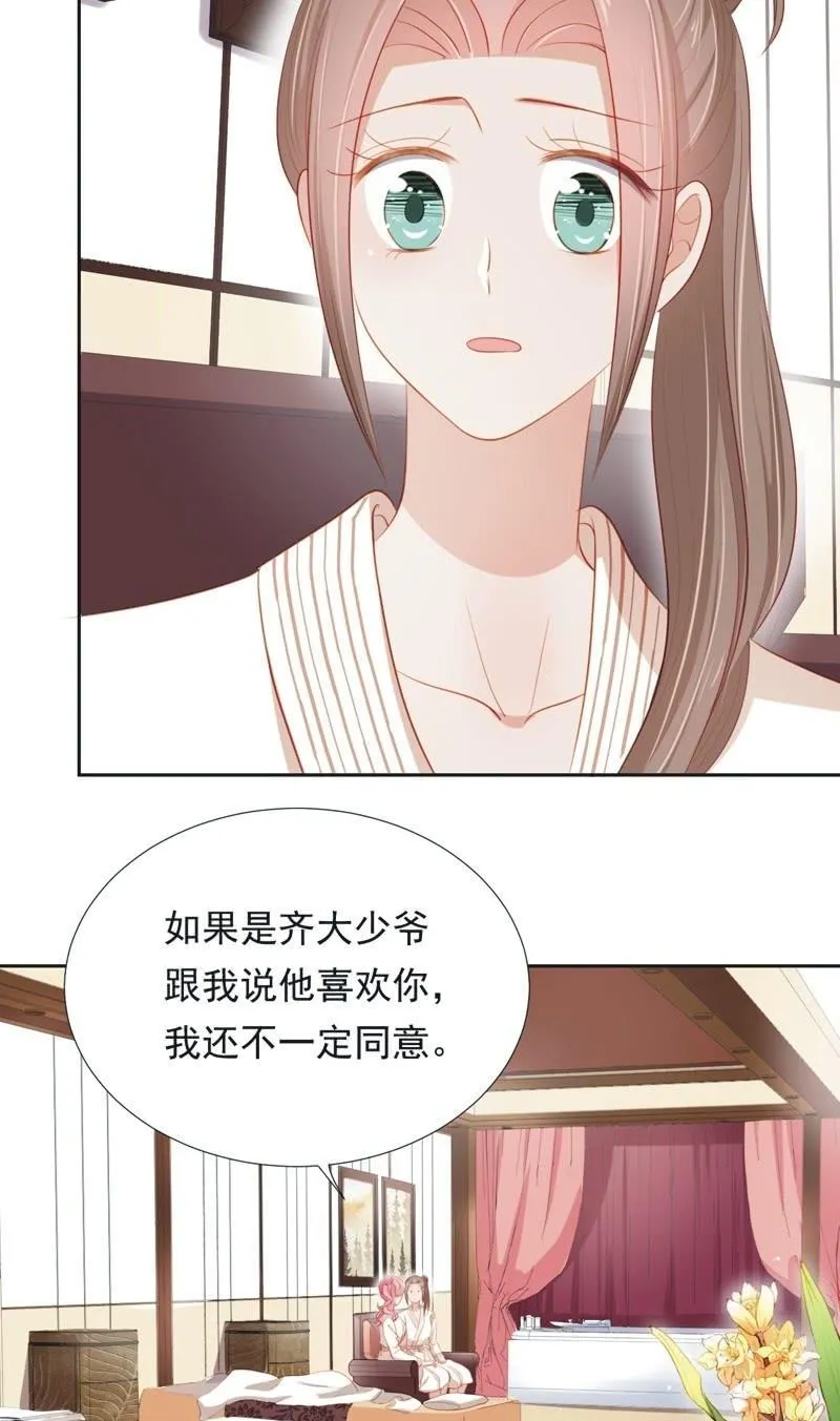 第五十八话 第11页