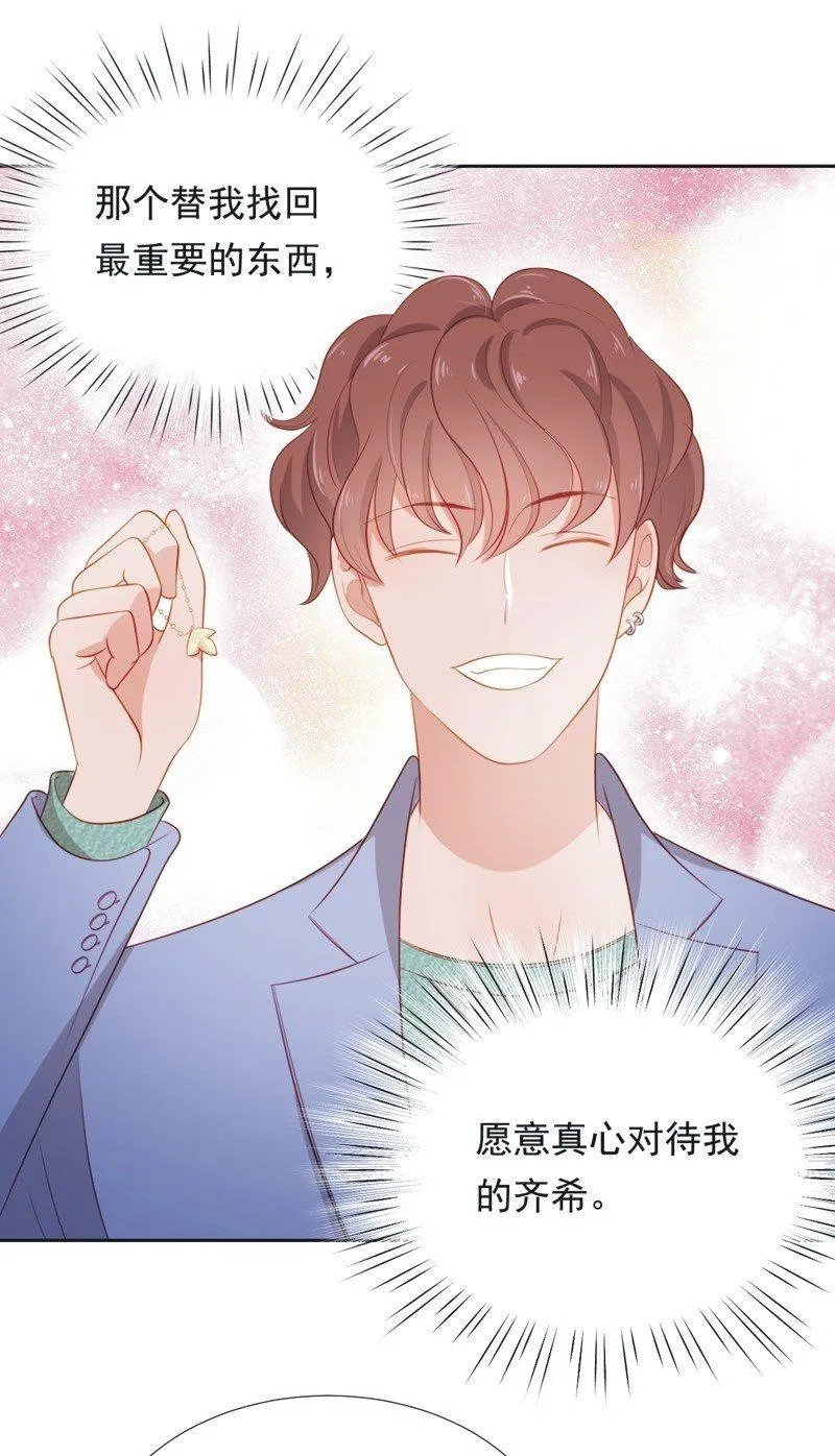 第五十八话 第18页