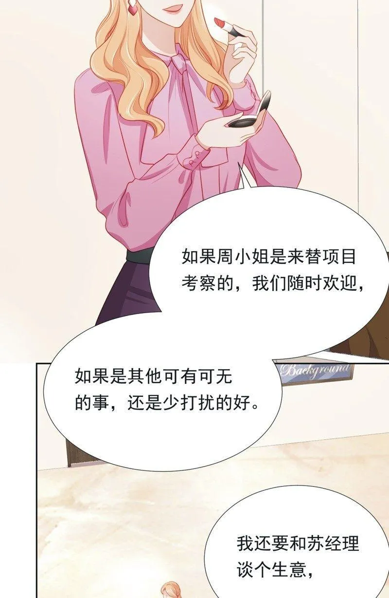 第六十话 第16页