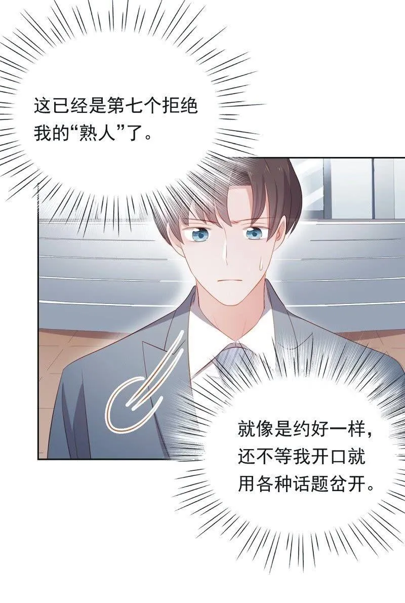 第六十四话 第26页