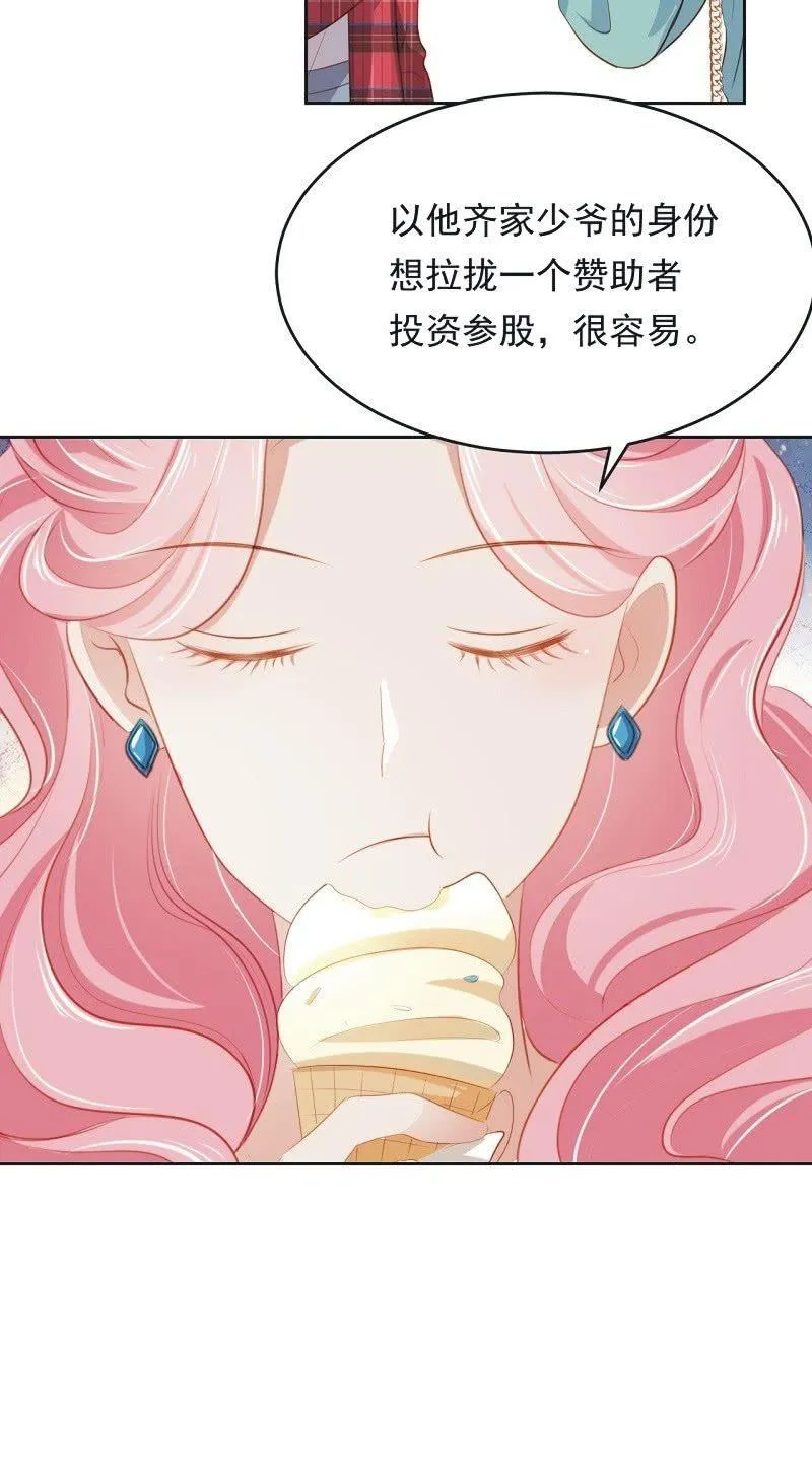 第六十四话 第34页