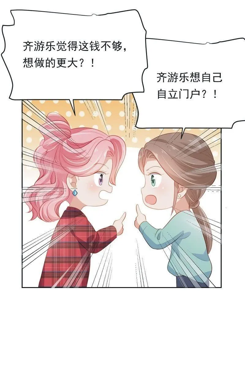 第六十四话 第39页