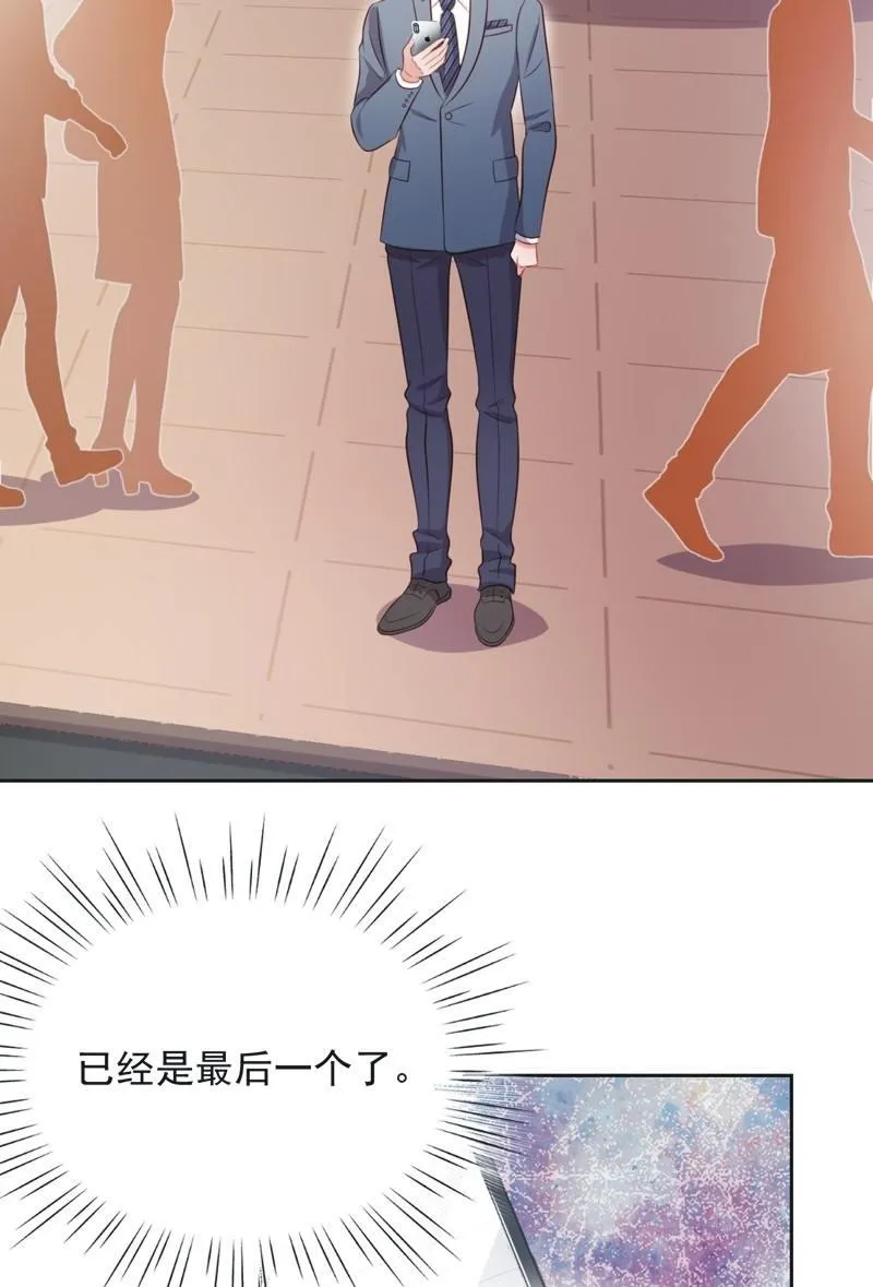 第六十五话 第3页