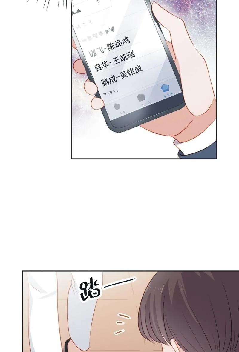 第六十五话 第4页