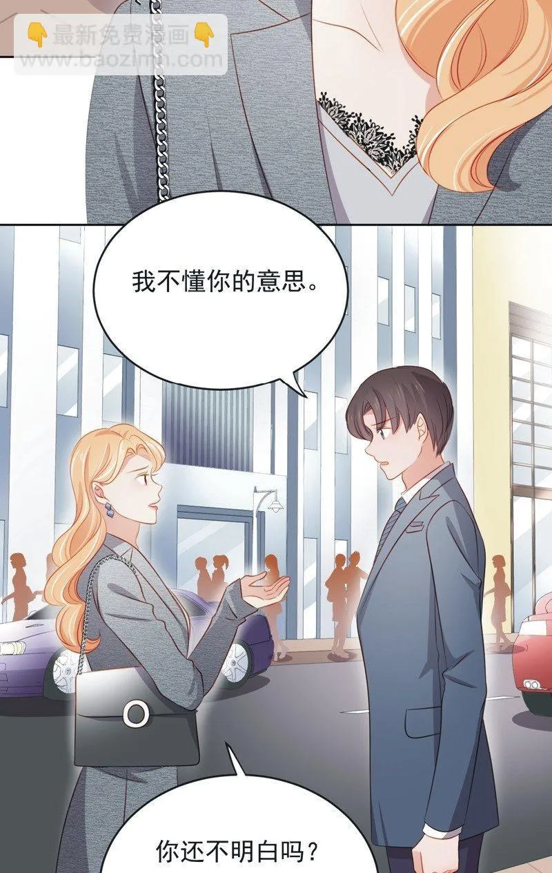第六十五话 第8页