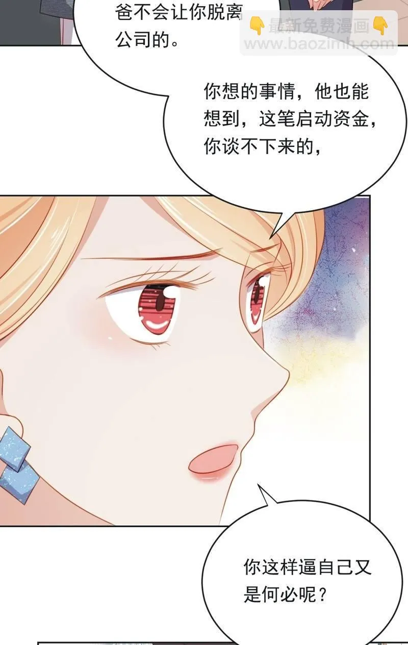 第六十五话 第9页