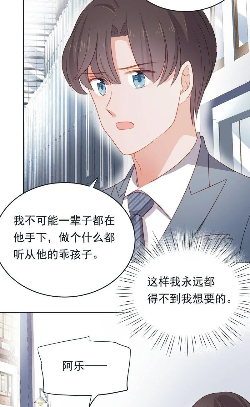 第六十五话 第10页