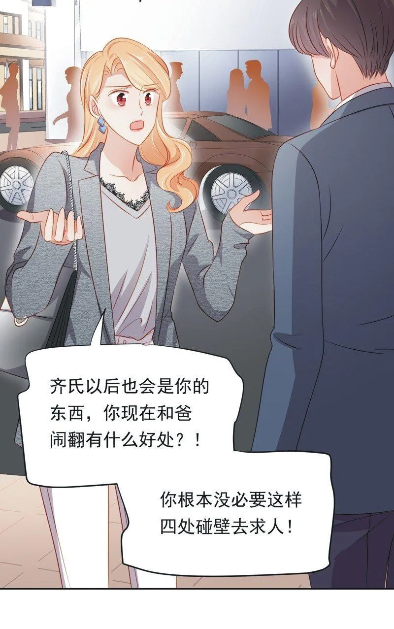 第六十五话 第11页