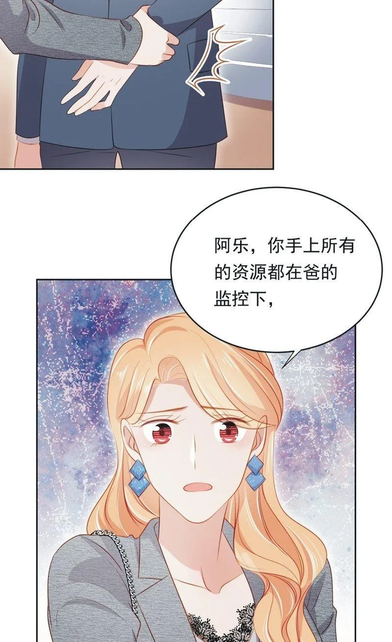 第六十五话 第13页