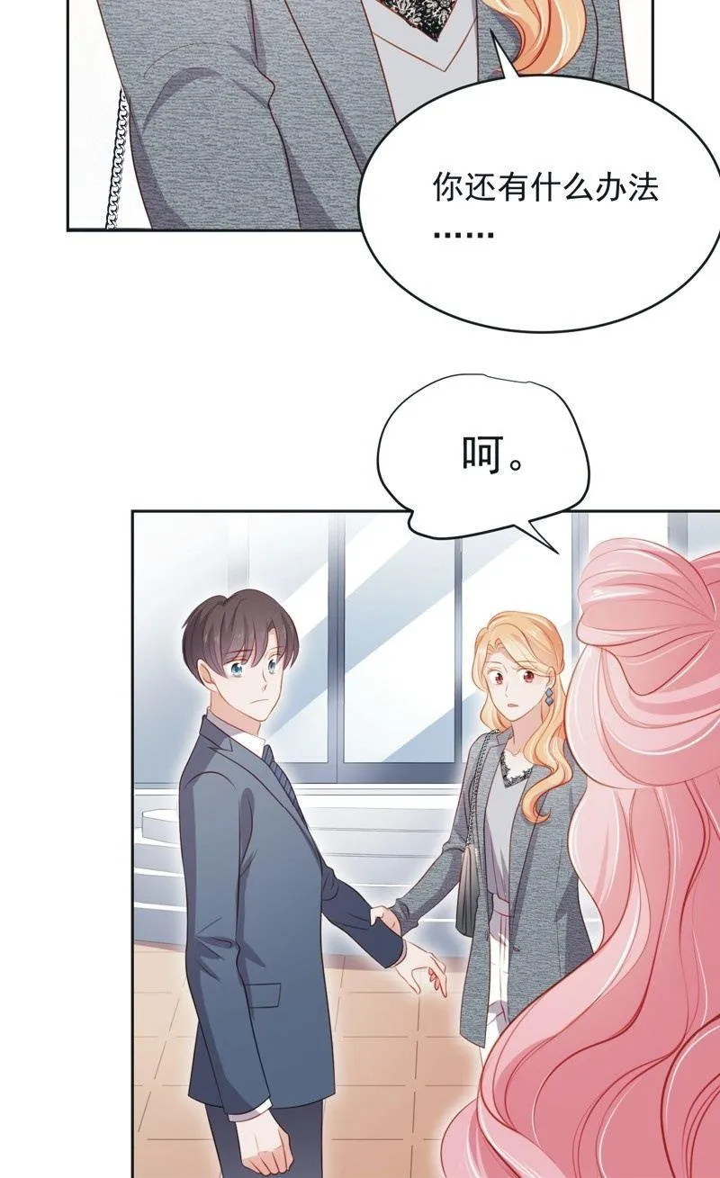 第六十五话 第14页