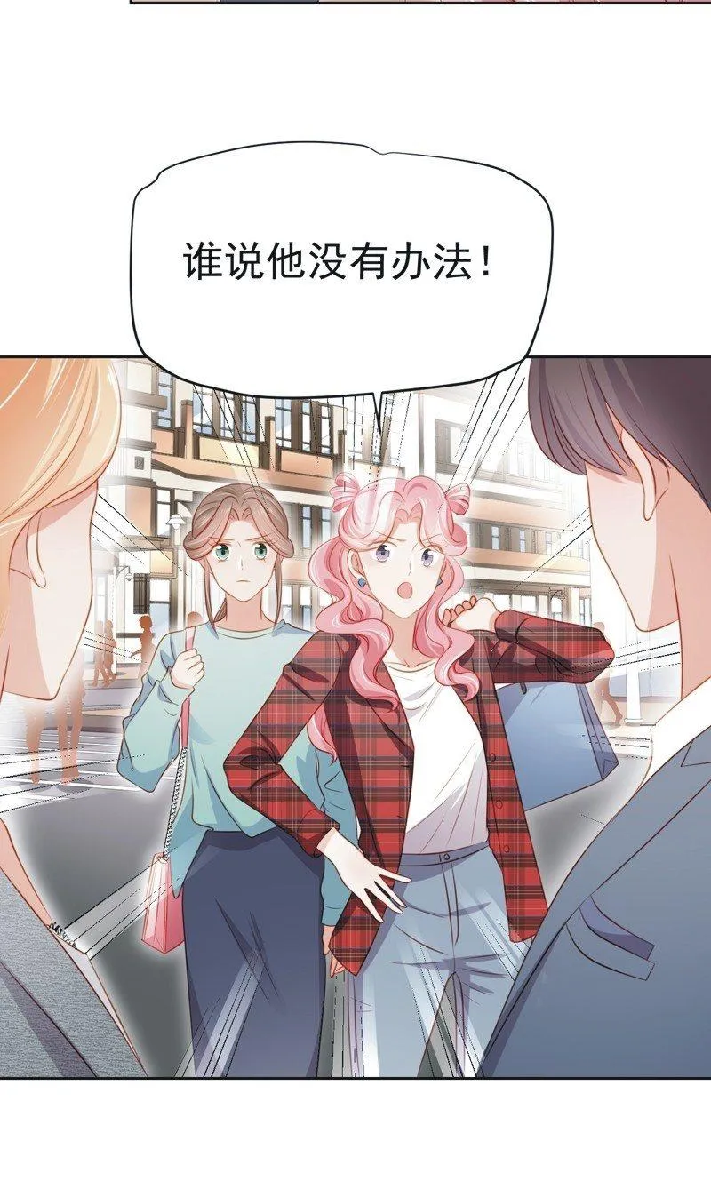 第六十五话 第15页