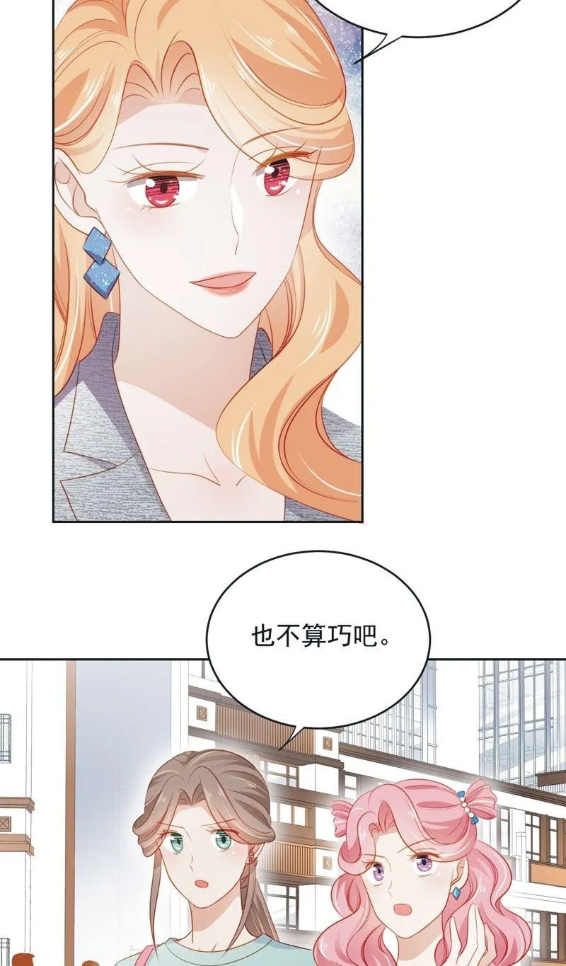 第六十五话 第17页