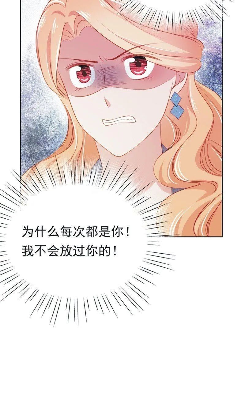 第六十五话 第21页