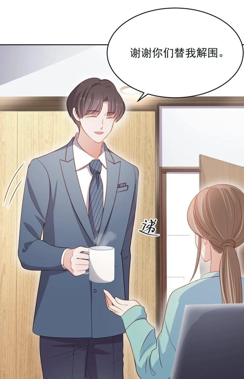 第六十五话 第24页