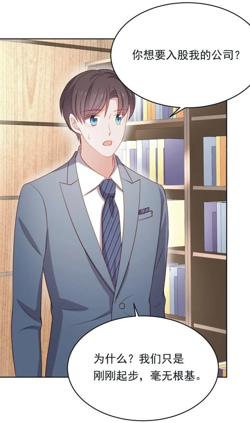 第六十五话 第29页
