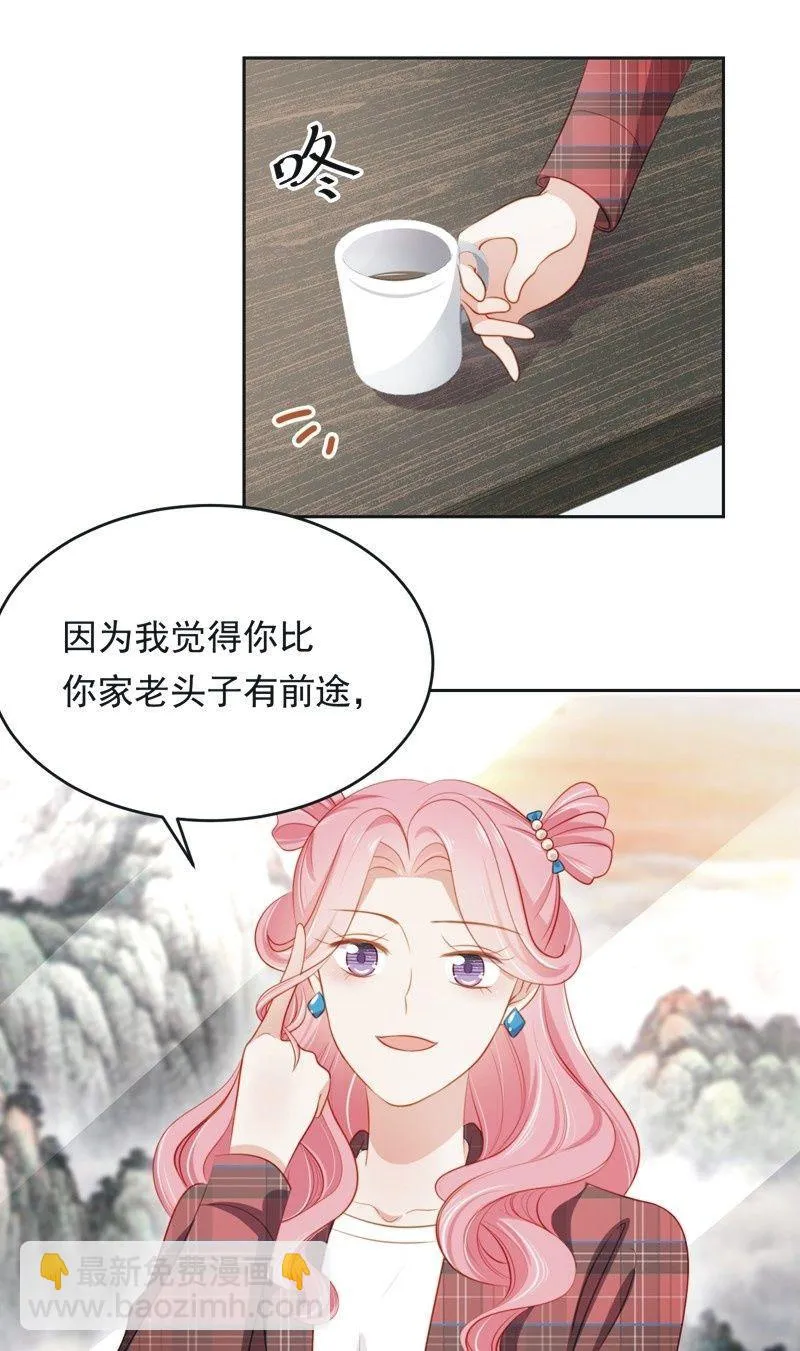 第六十五话 第30页