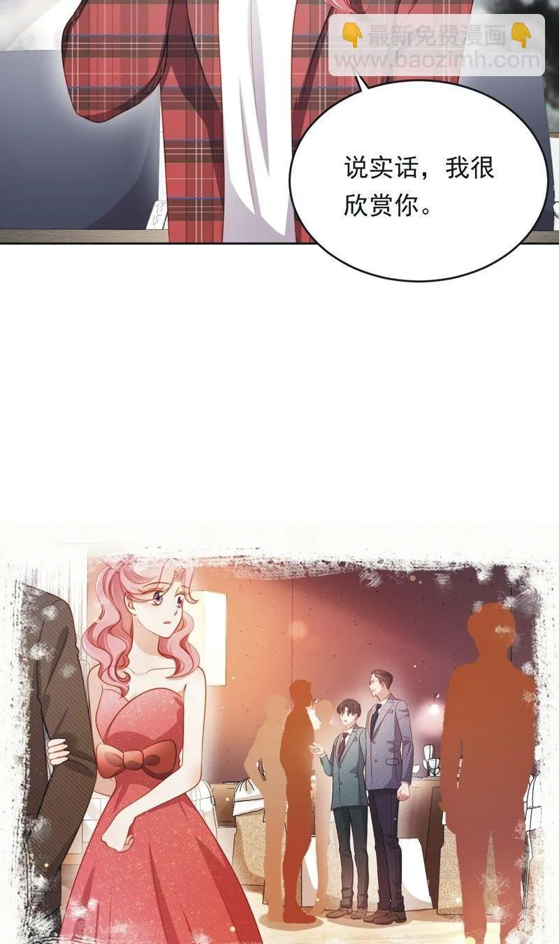 第六十五话 第31页