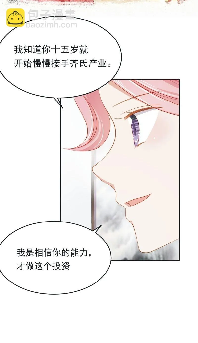 第六十五话 第32页