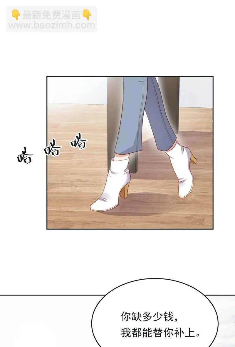 第六十五话 第33页