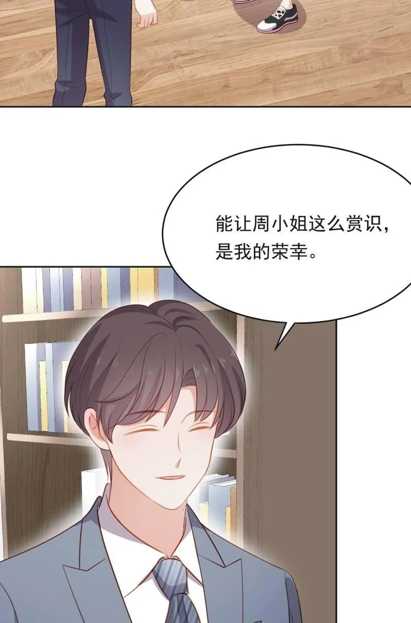 第六十五话 第36页