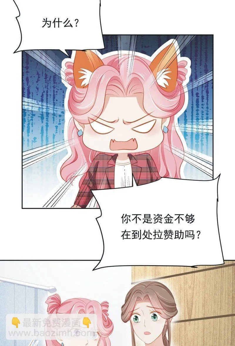 第六十五话 第39页