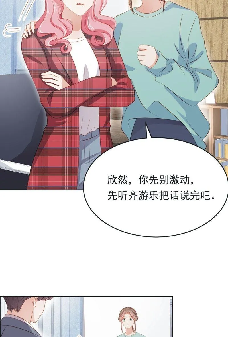第六十五话 第40页