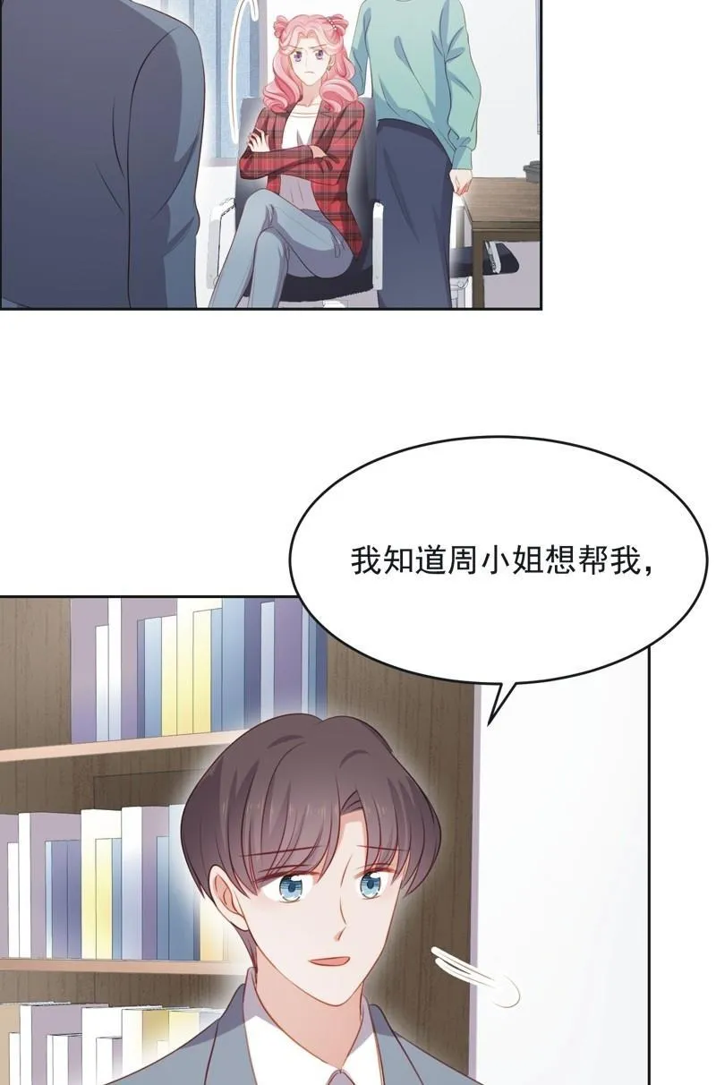 第六十五话 第41页