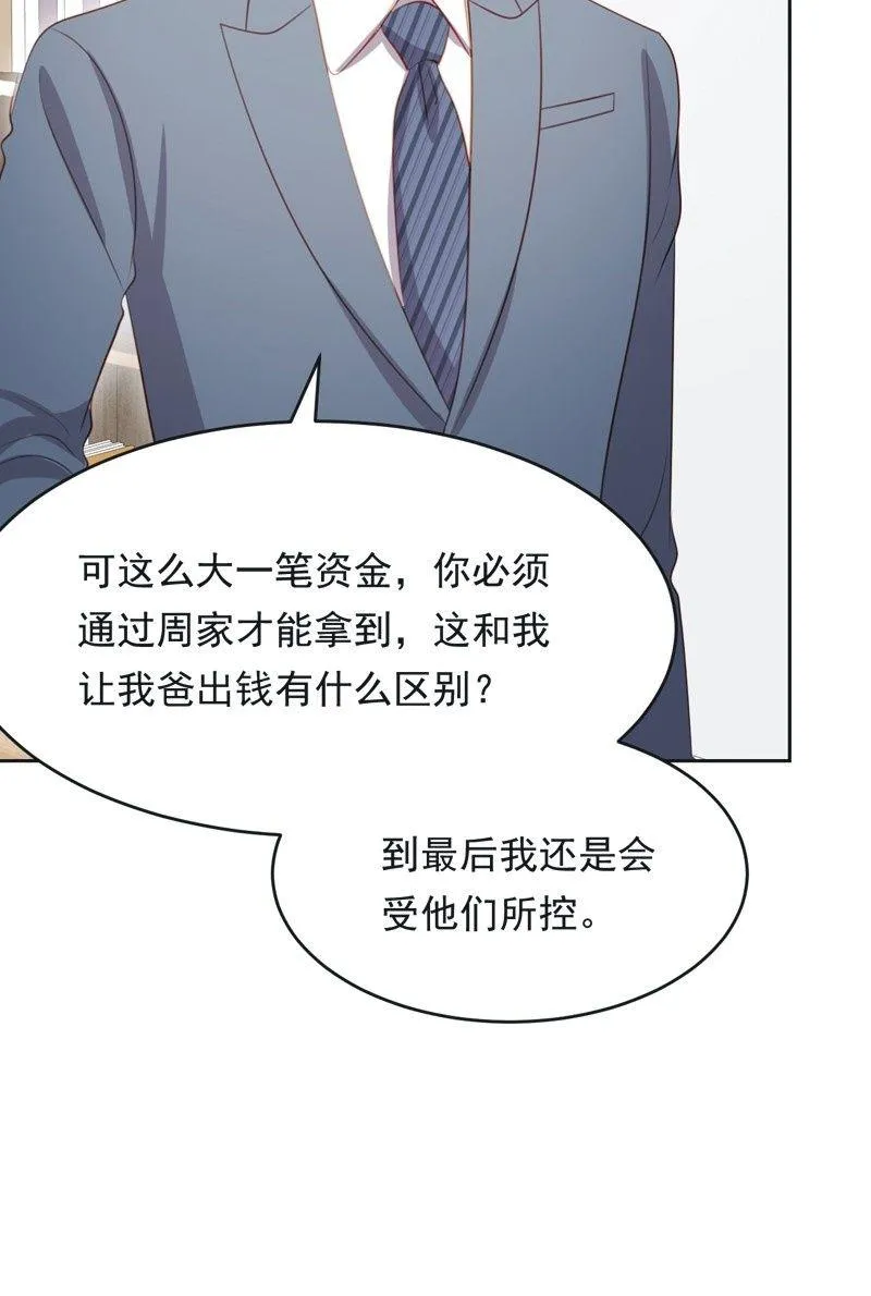 第六十五话 第42页