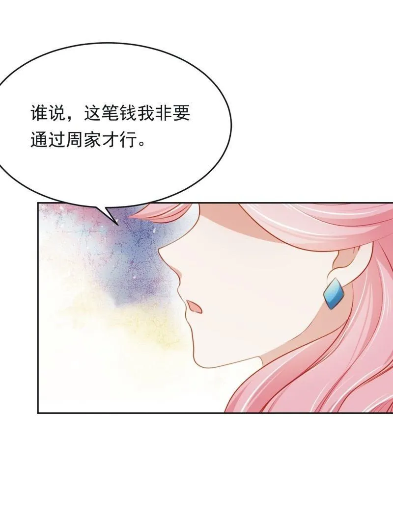 第六十五话 第43页