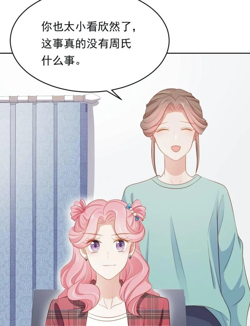 第六十五话 第45页