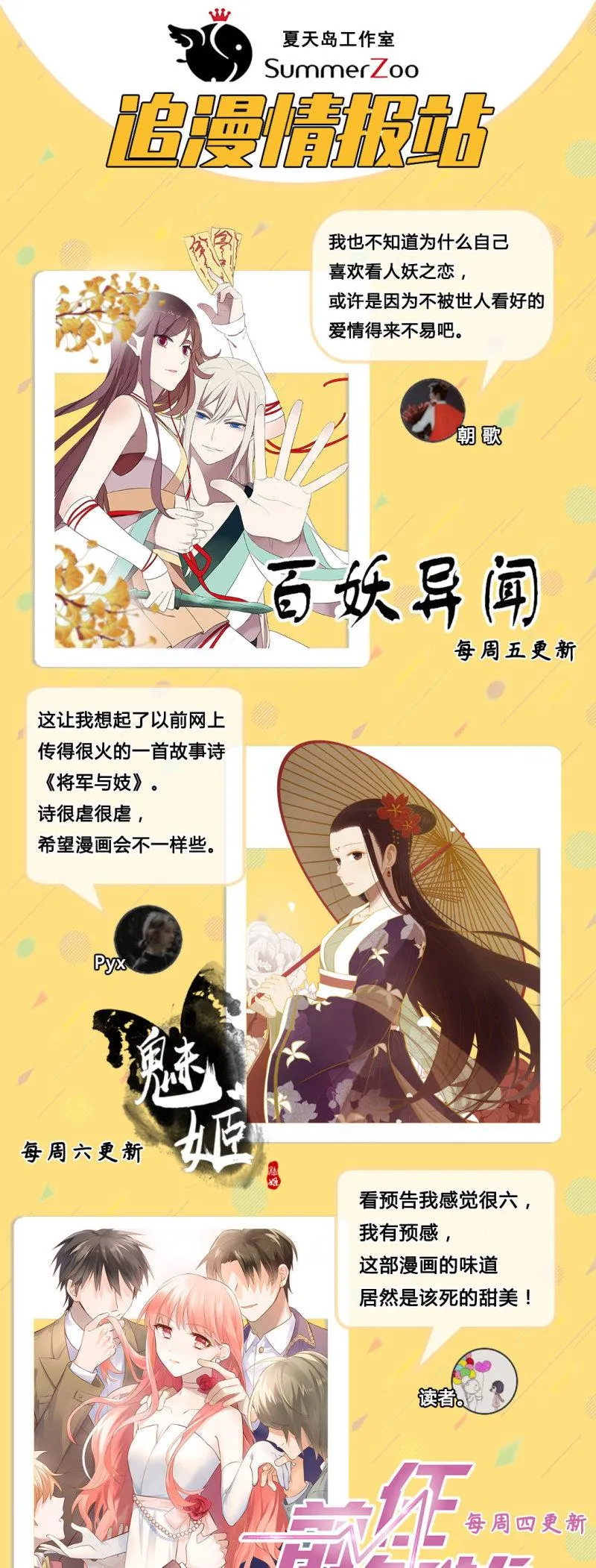 第六十五话 第47页