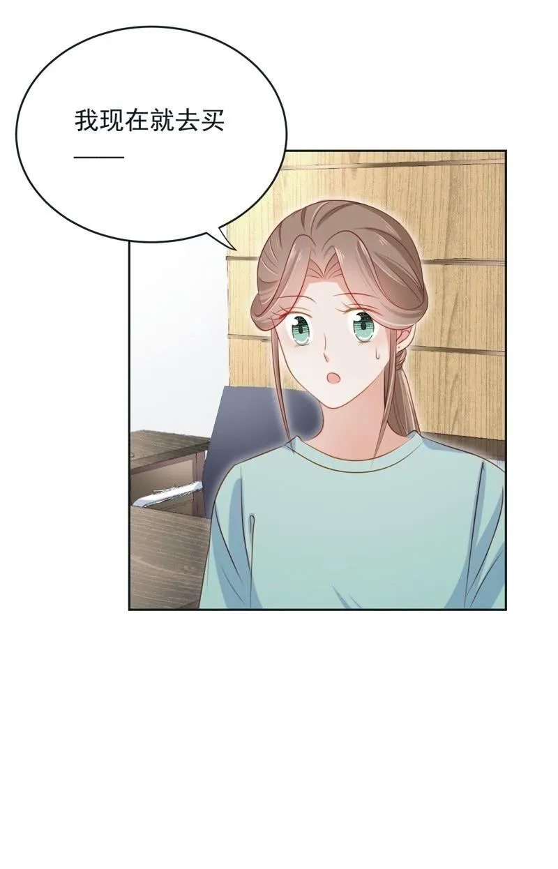 第六十六话 第7页