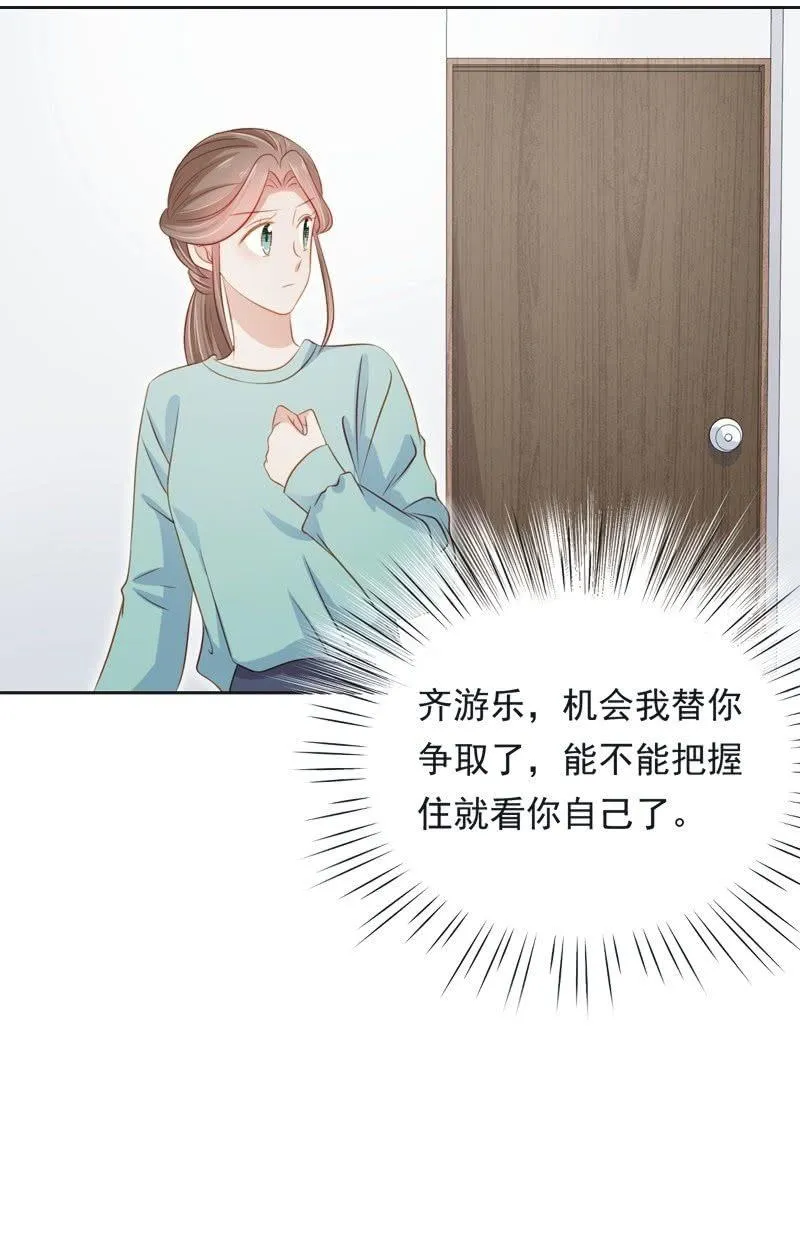 第六十六话 第8页