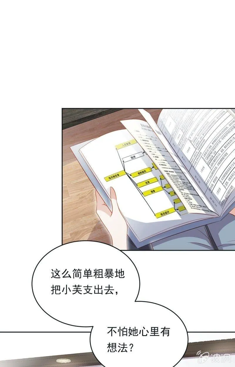 第六十六话 第9页