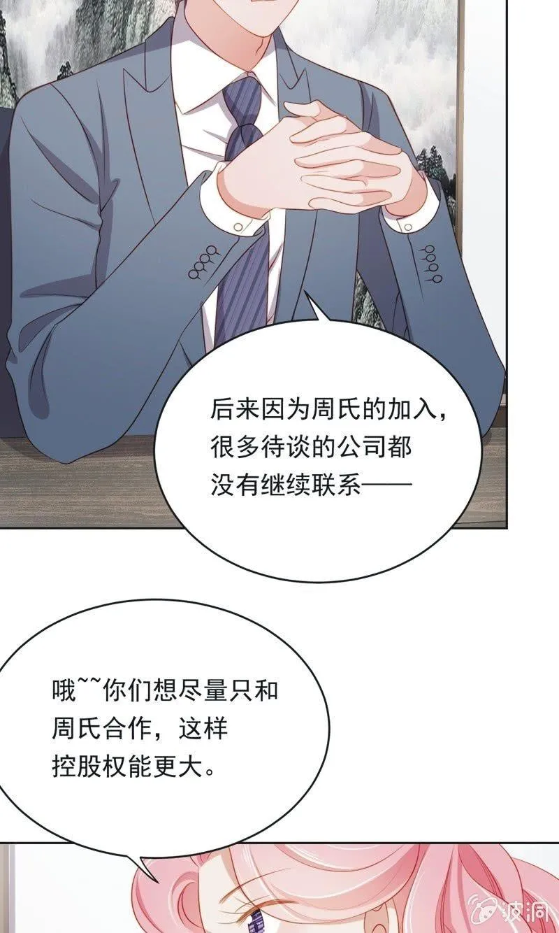 第六十六话 第17页