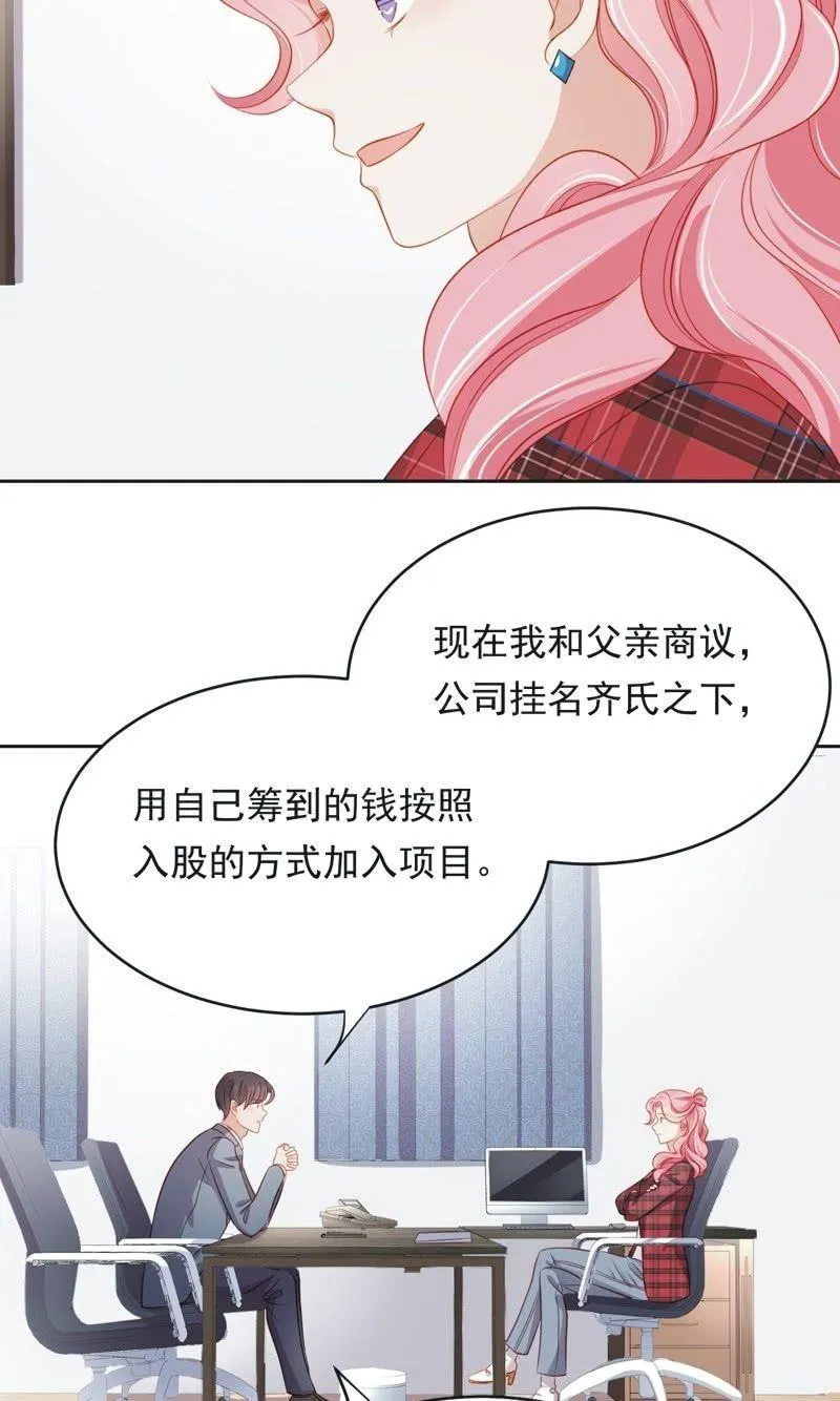 第六十六话 第18页