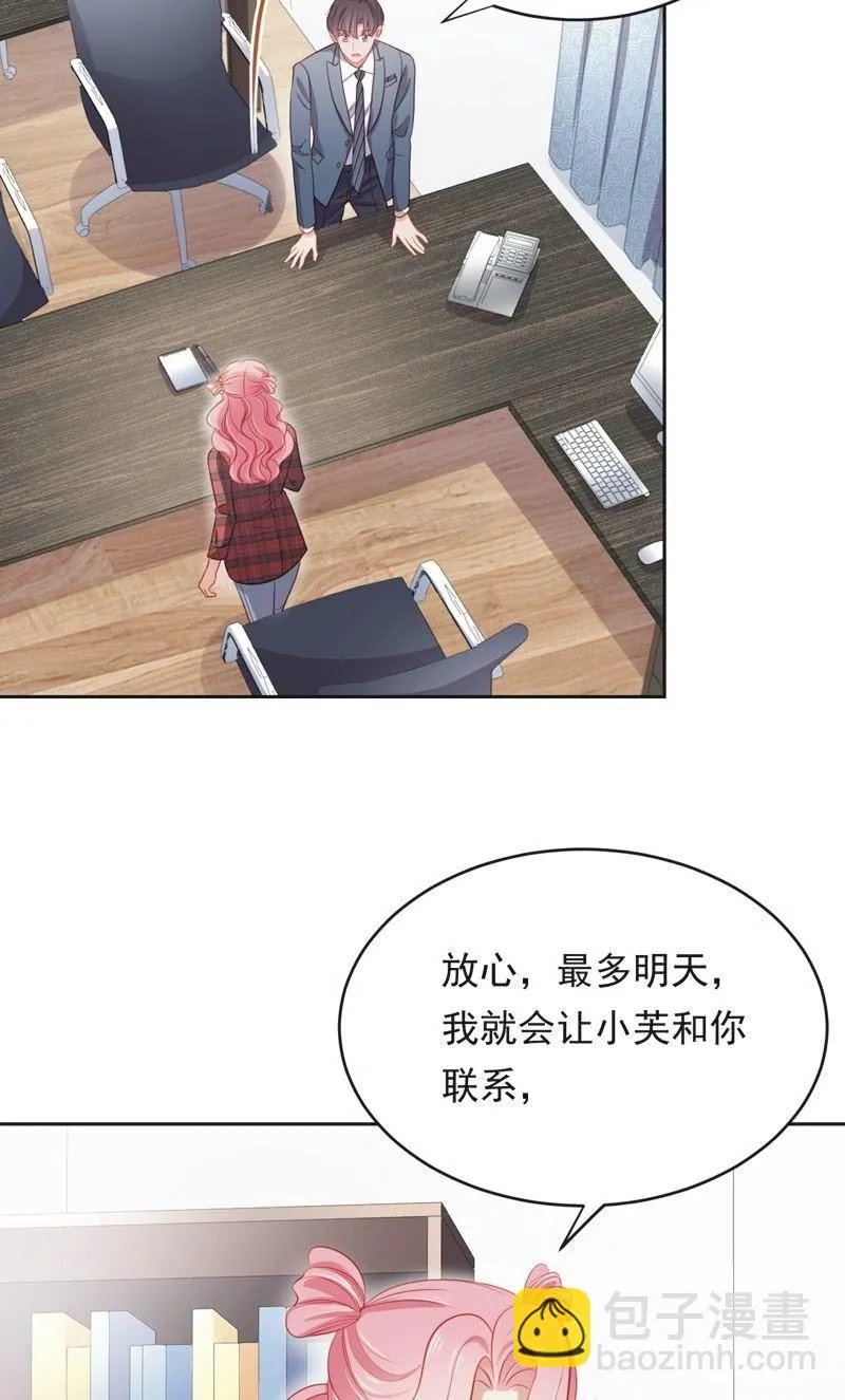第六十六话 第22页