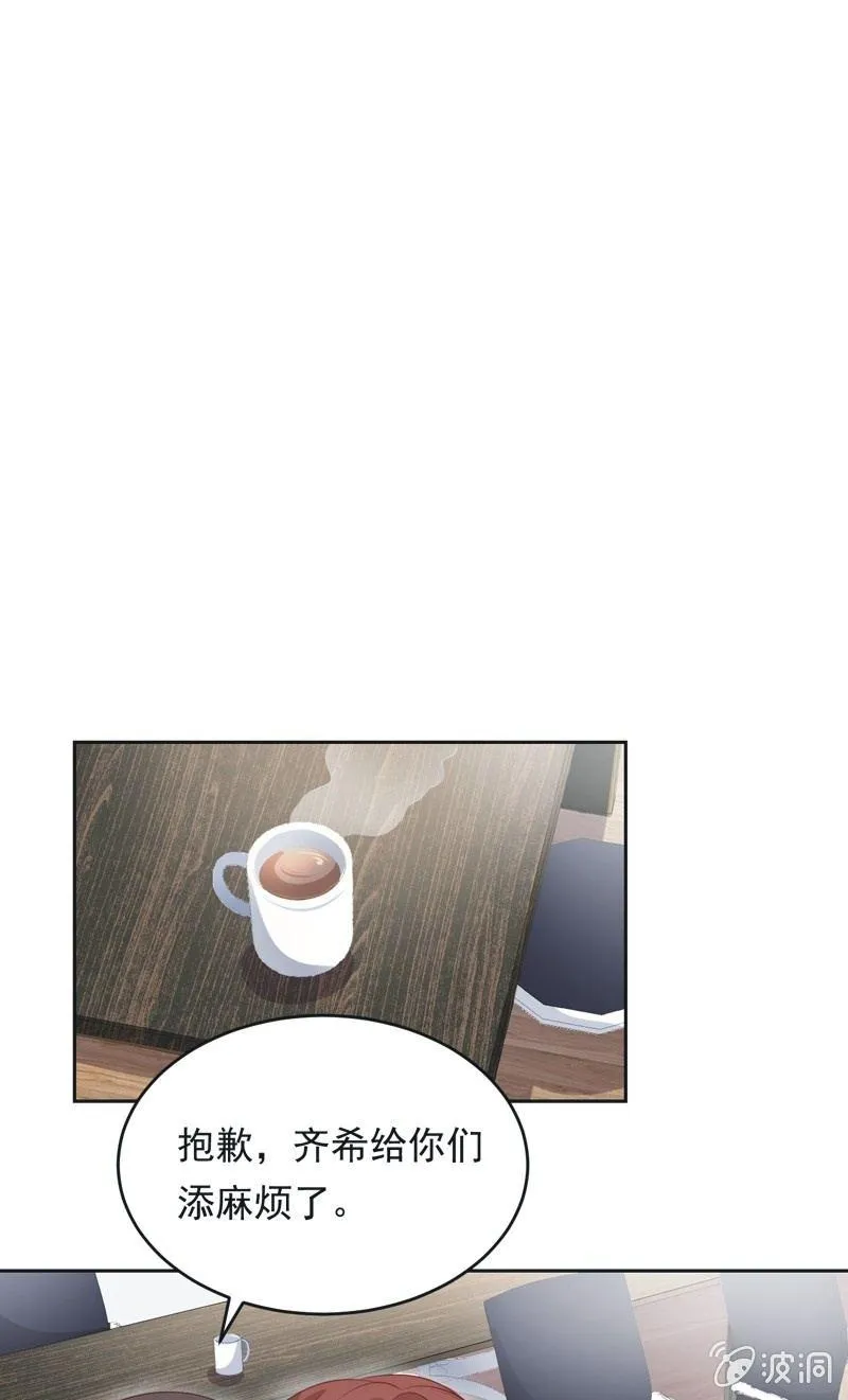 第六十六话 第33页