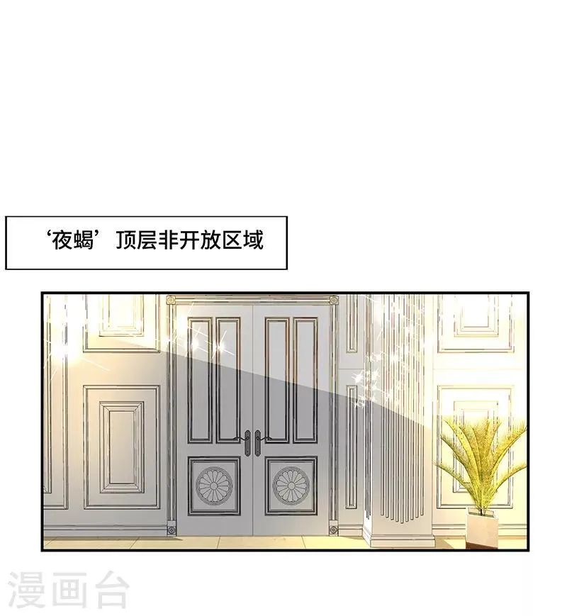 第2话 有趣的事情要开始了 第1页