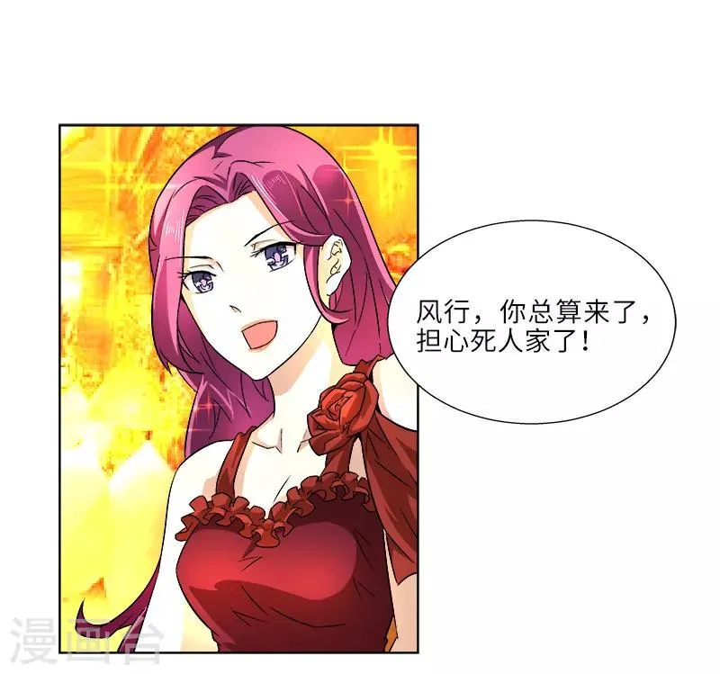 第2话 有趣的事情要开始了 第6页