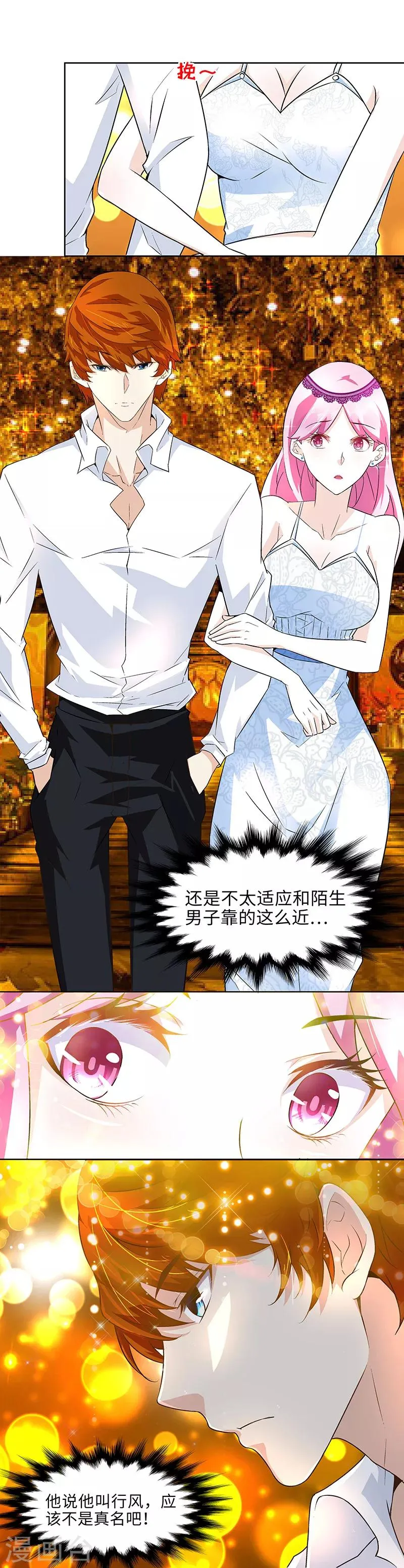 第6话 要来杯红酒吗 第4页