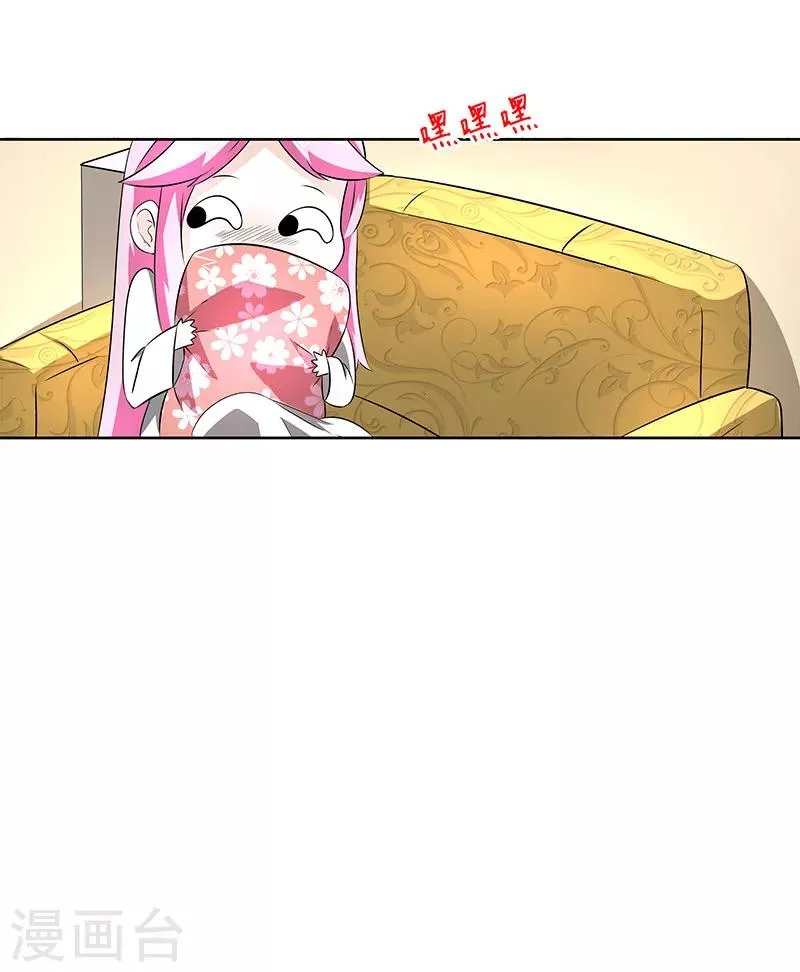 第17话 蟑螂啊！ 第11页