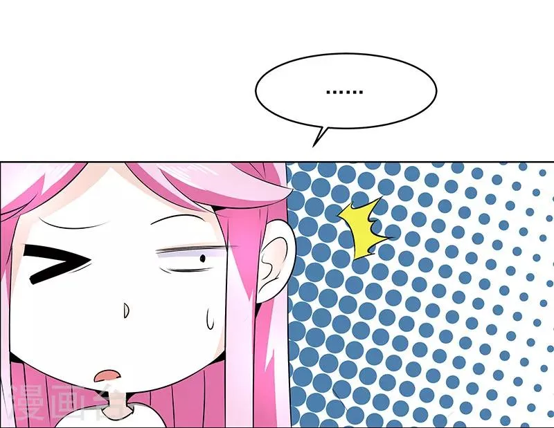 第17话 蟑螂啊！ 第18页
