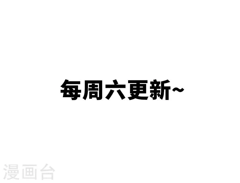第17话 蟑螂啊！ 第20页