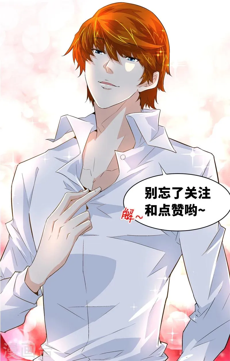 第17话 蟑螂啊！ 第21页