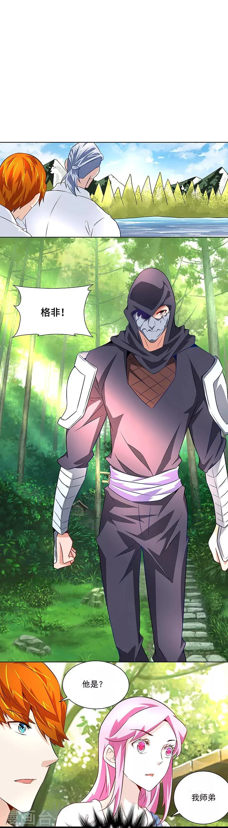 第34话 追捕 第5页