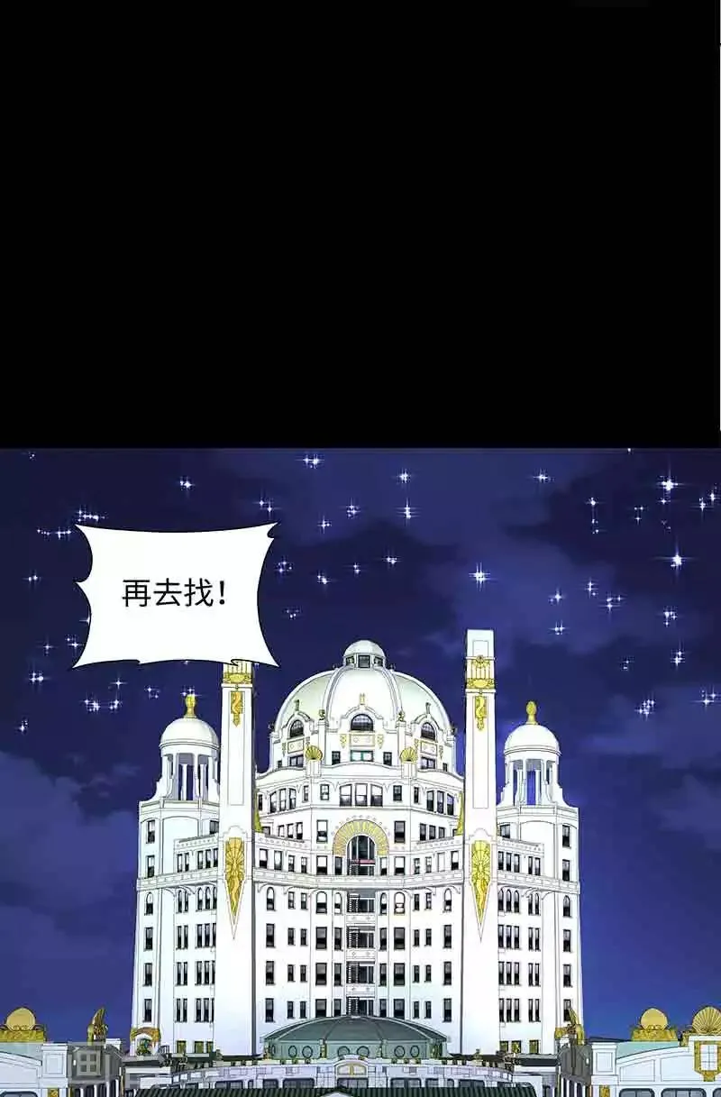第42话 呜...他们都被杀了 第11页