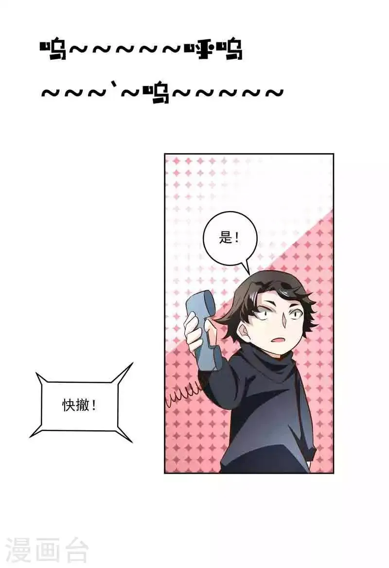 第44话 终于找到你 第25页
