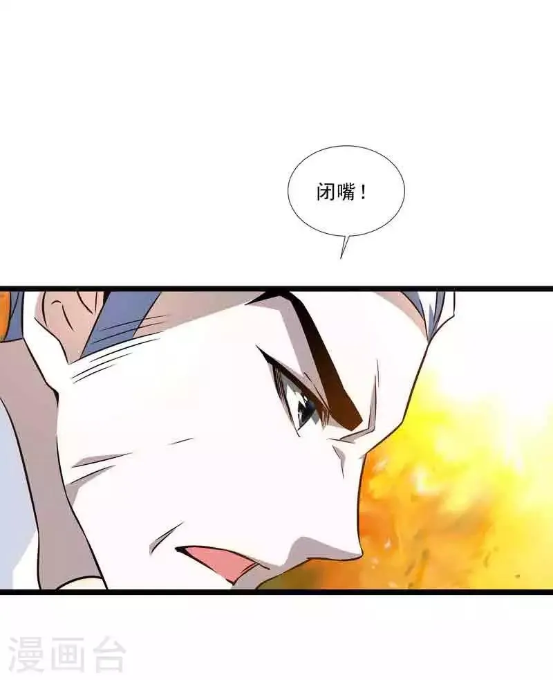第45话 我要带她走 第12页