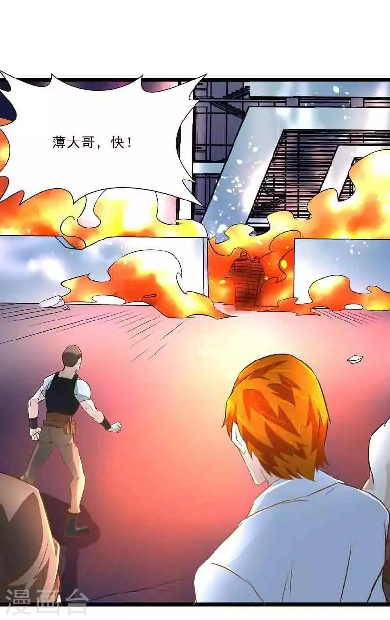 第45话 我要带她走 第13页